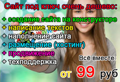 �� � �����: ��������, ����������, ���������� � ����������� �� 99 ���!